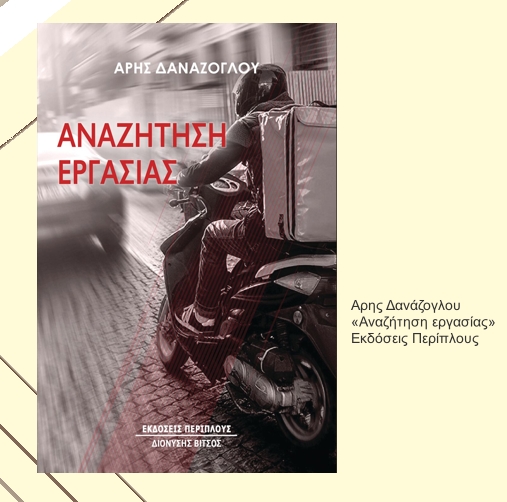 Ζήτημα εμπιστοσύνης
