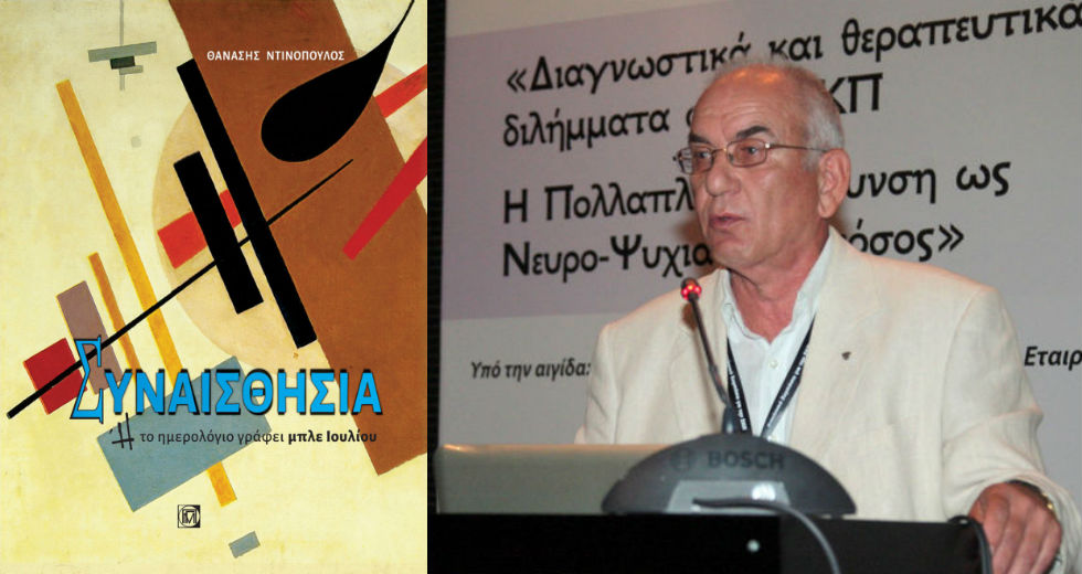 Το επιστημονικό βιβλίο ως δώρο για τα Χριστούγεννα