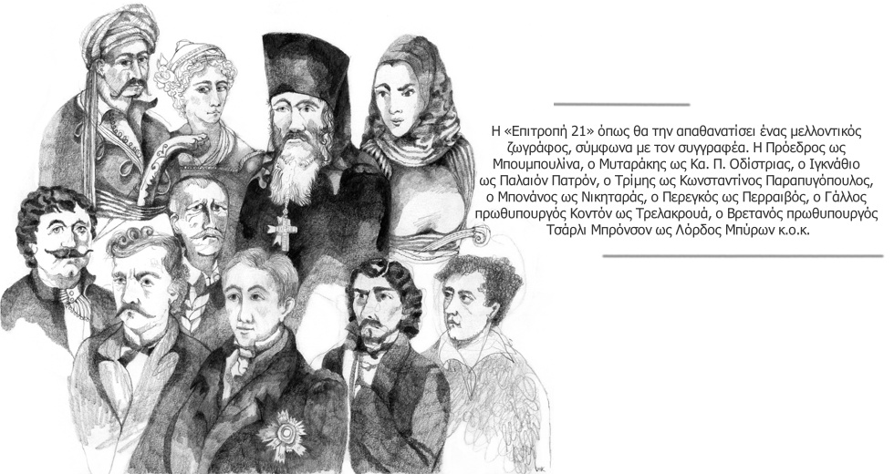 Σάτιρα ανελέητη και ψυχωφελής