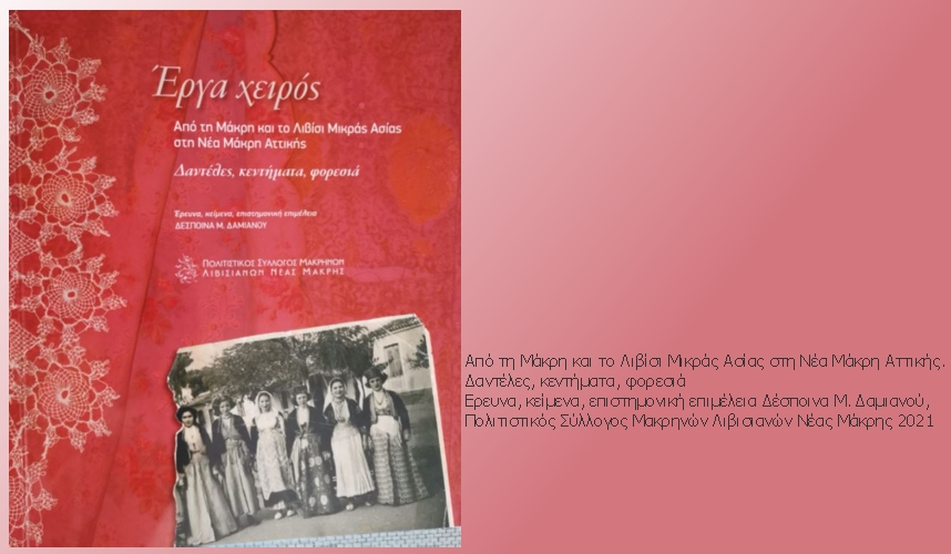 Οταν μιλούν τα χέρια