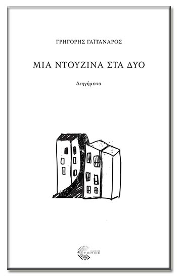 Η πολιτιστική ατζέντα της εβδομάδας [14-21.1.2023]