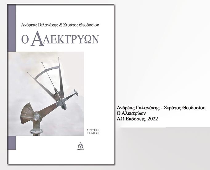 Μετρώντας αλλιώς τον χρόνο