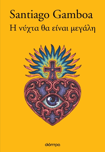 «Πυροβολούν» τη δημοκρατία