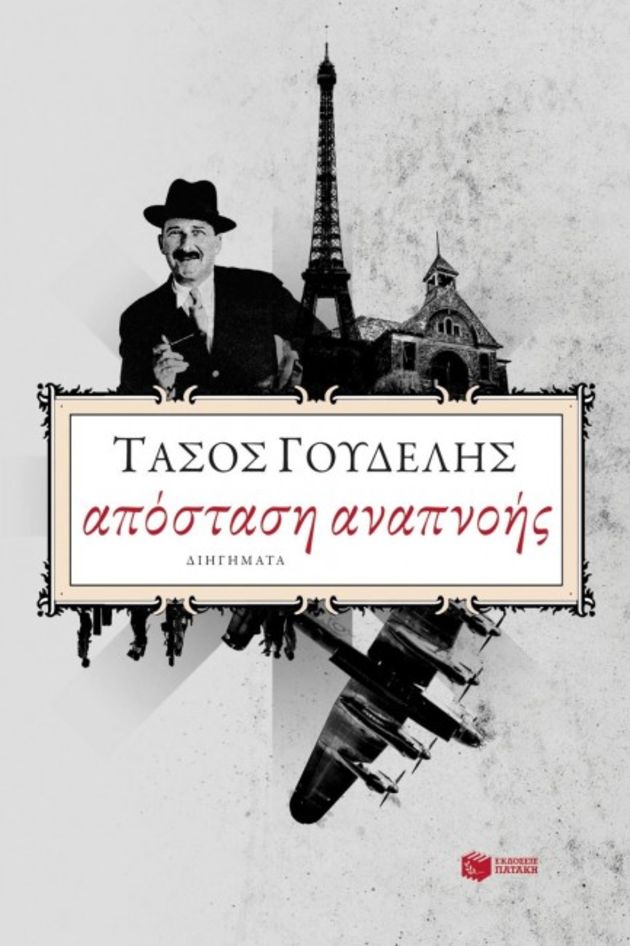 Η πολιτιστική ατζέντα της ημέρας – 30.05.2017