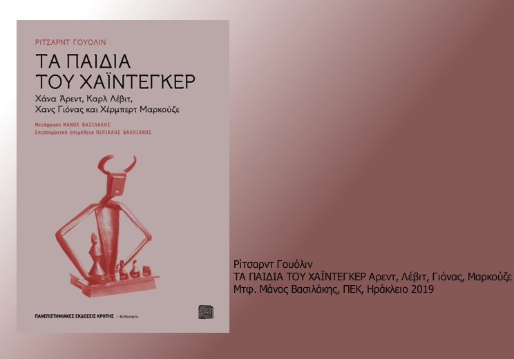 Αναξιόπιστη κριτική