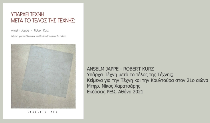 Χειραγωγούμαστε προς το εύκολο
