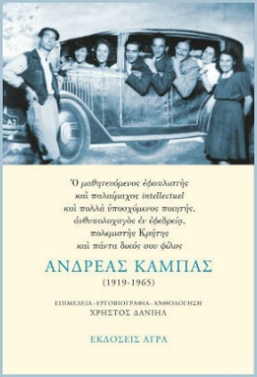 «Κατεβαίνοντας στο στίβο νικημένος…»