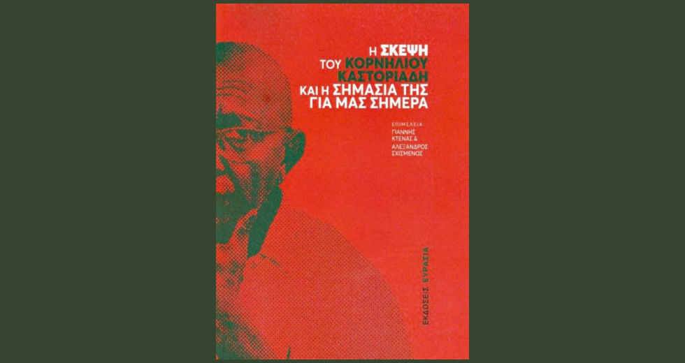 Οι καλοκαιρινές βιβλιο-προτάσεις