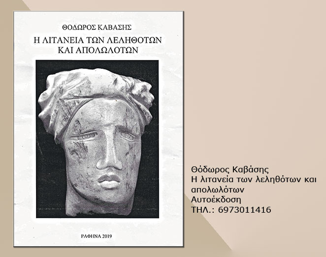 Από το χαμόγελο να ξαναρχίσουμε