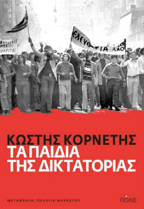 Βιωμένη φοιτητική εμπειρία
