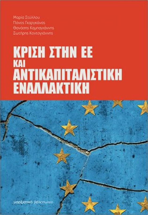 Ο μονόδρομος της ύφεσης