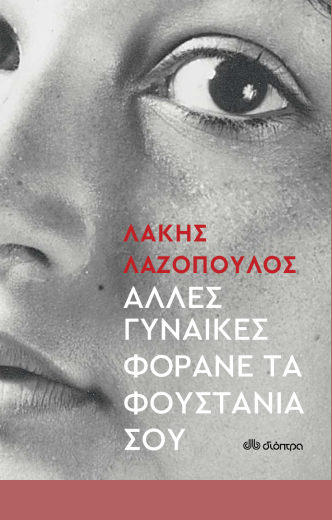 «Οπως τα είπε η τηλεόραση» – αυτό είναι η μνήμη μας πλέον!