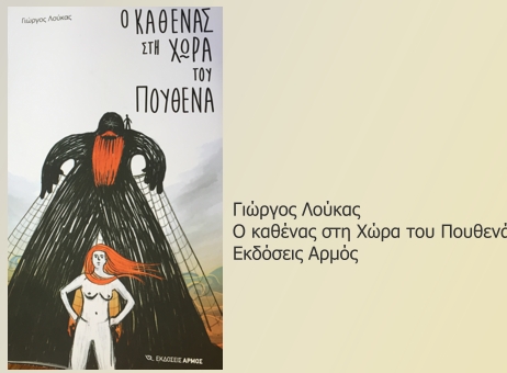 Ο καθένας μας μπορεί