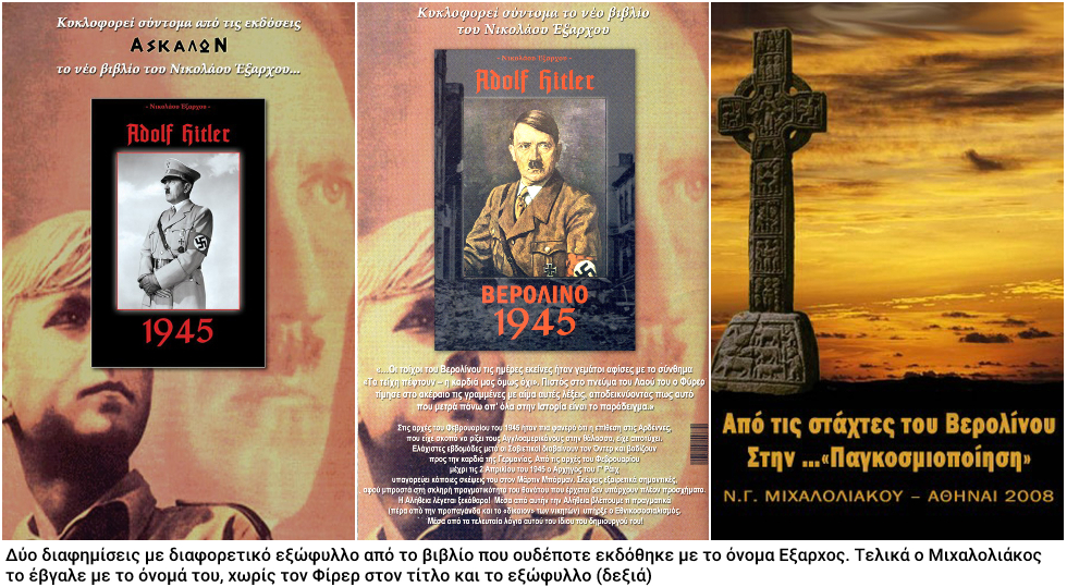 Το κρυφό πρόγραμμα της Χρυσής Αυγής
