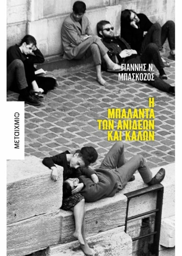 Η πολιτιστική ατζέντα της εβδομάδας [24.6-1.7.2023]