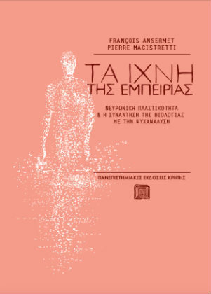 Εξερευνώντας την Ονειροχώρα (ΙV)