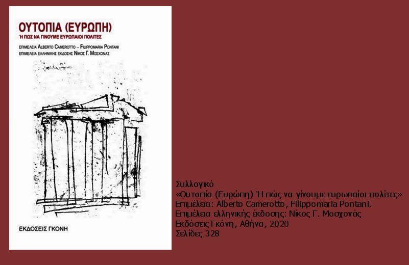 Με προοπτική την ευδαιμονία