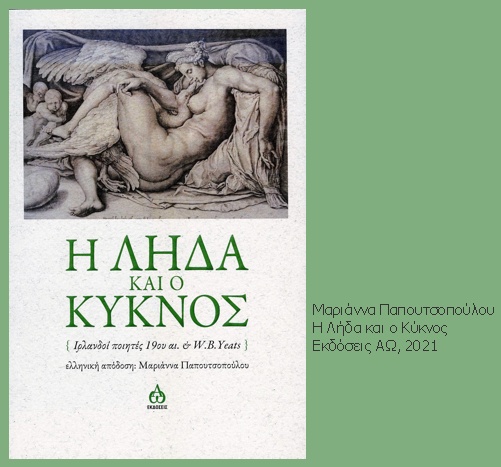 Ιρλανδοί ποιητές