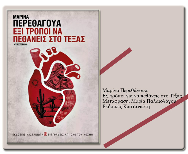 Ο πυρήνας της καρδιάς