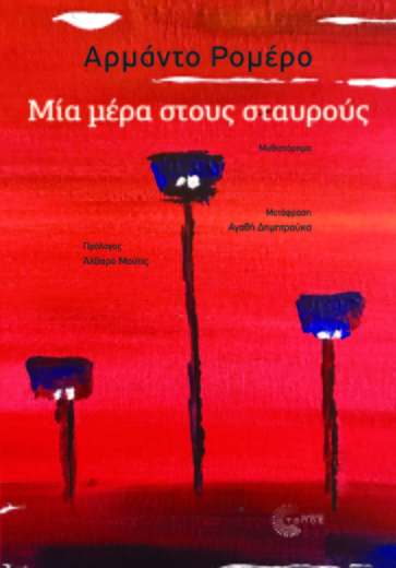 «Πυροβολούν» τη δημοκρατία