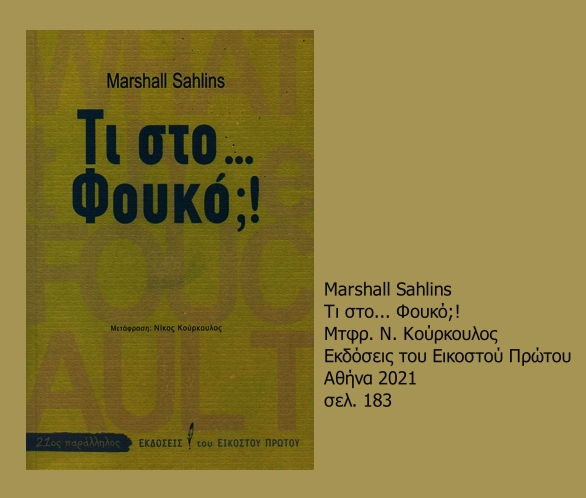 Απεικόνιση μιας πάσχουσας ανθρωπότητας