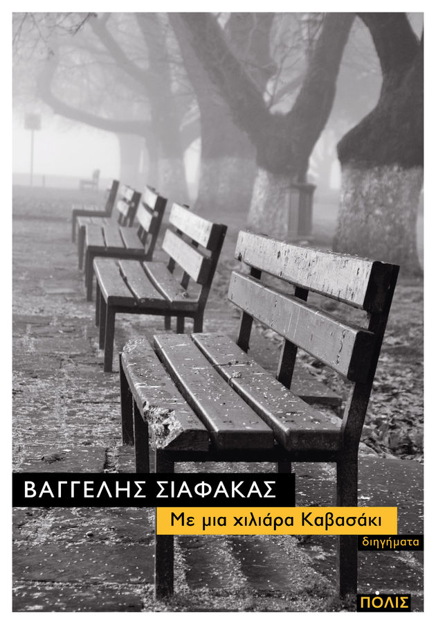 Η πολιτιστική ατζέντα της ημέρας – 30.11.2016