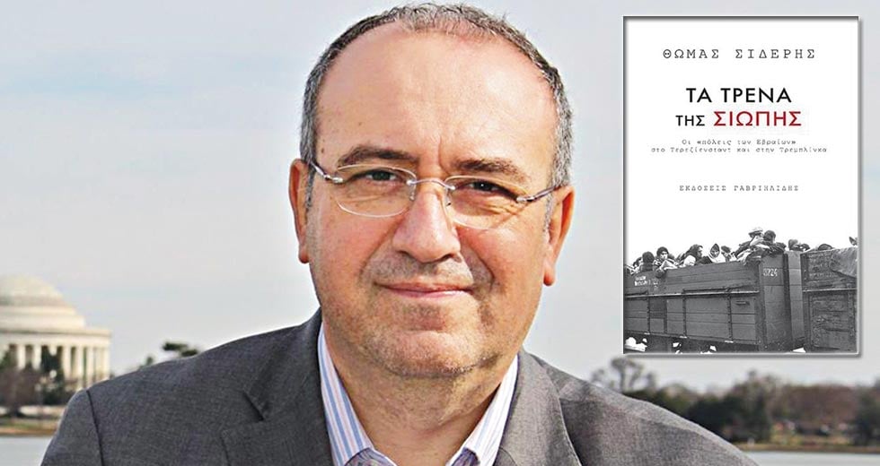 Ο τελευταίος ποδοσφαιρικός αγώνας