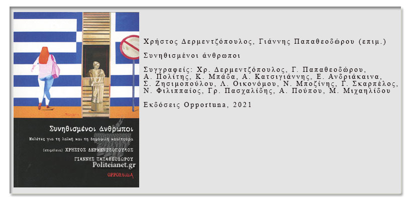 Από θεατές, συμμέτοχοι