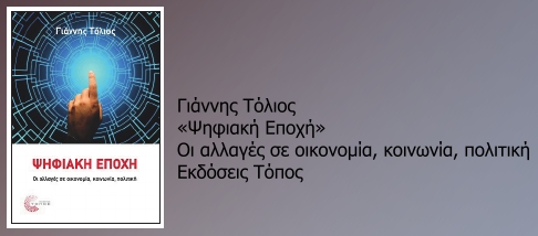 Μετά λόγου γνώσης