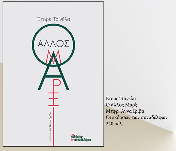 Μικροαστοί όλων των χωρών ενωθείτε