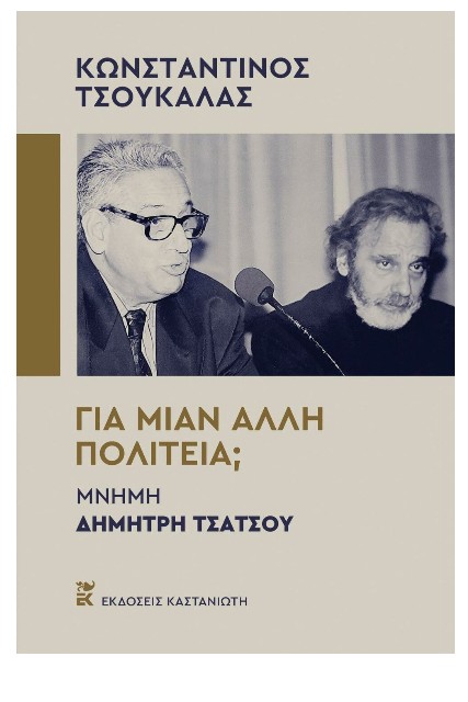 «Η αναφορά στο φάντασμα ενός “άλλου” μέλλοντος είναι η άμυνα που διαθέτουμε»