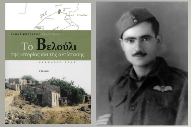 Ζωντάνεψε η ιστορία των Βαλαβάνηδων