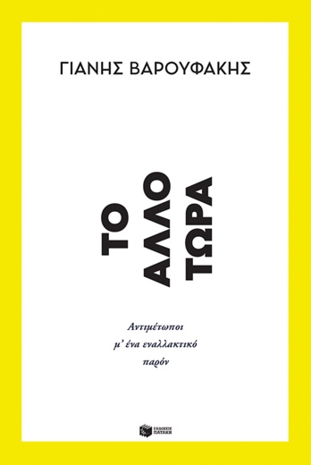 Press Cafe: Ειδήσεις από τα ΜΜΕ