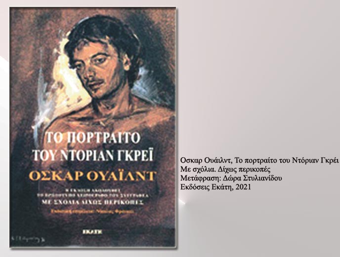Mυθοπλαστική πρόκληση