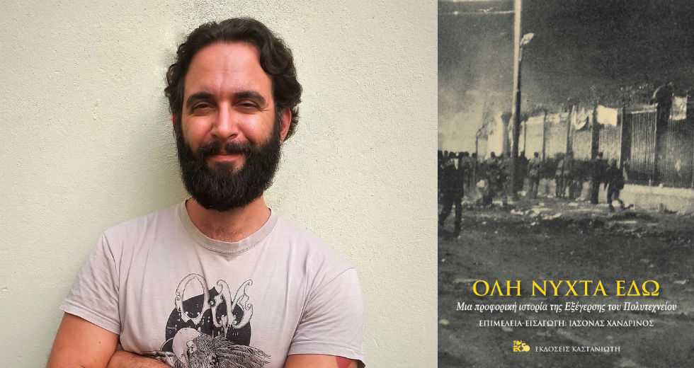 «Ολη νύχτα εδώ»