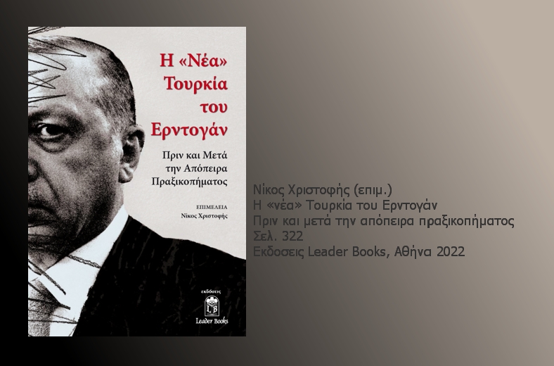 Aμφισβητώντας τον «μύθο» του εκδημοκρατισμού