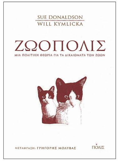 Αντε, και… καλοί πολίτες!