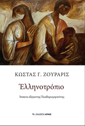 Η πολιτιστική ατζέντα της εβδομάδας [6-13.05.2023]