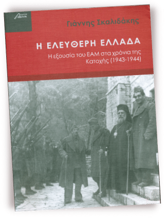 Οικονομία, πολιτική και «κυβέρνηση του βουνού»
