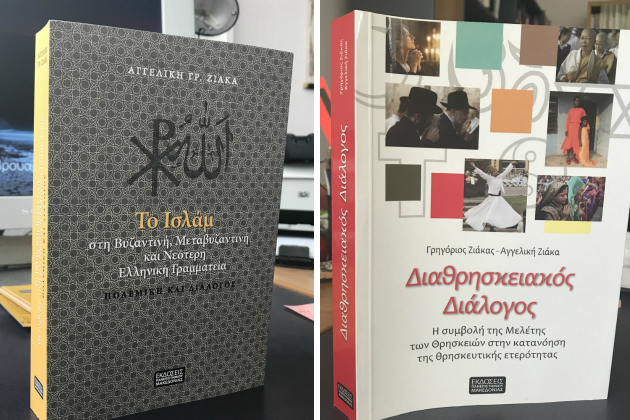 Στις θρησκείες της Ανατολής βρήκαν τη μέθοδο να αγαπάς τον άνθρωπο