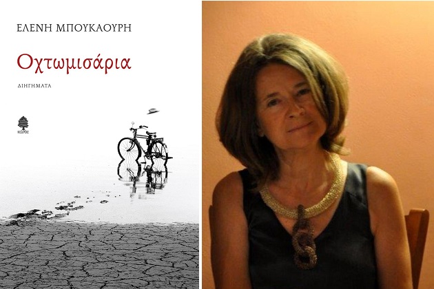 Κωνσταντίνου και Ελένης