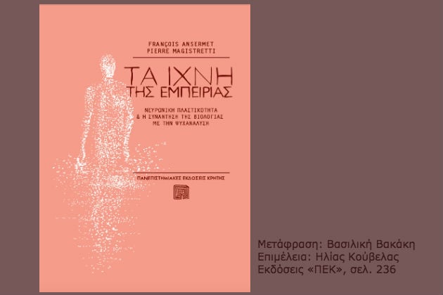 3 σημαντικά βιβλία για τον άνθρωπο