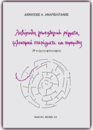 Ενα βιβλίο μόνο δεν φέρνει την… Ανοιξη