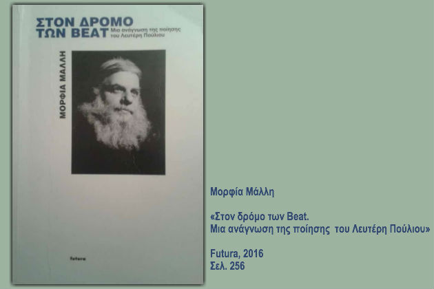 Η ενόραση της πτώσης