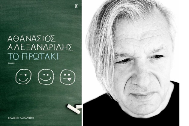 Ψυχο-πάθεια