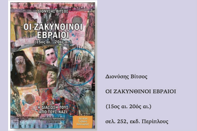 Το κρυφό χαρτί του μητροπολίτη
