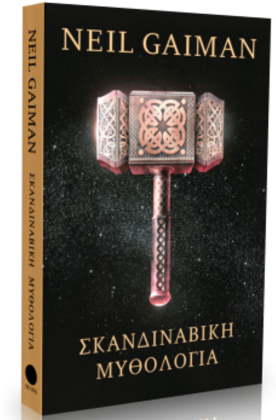 2 + 2 Βιβλία για μικρούς και μεγάλους