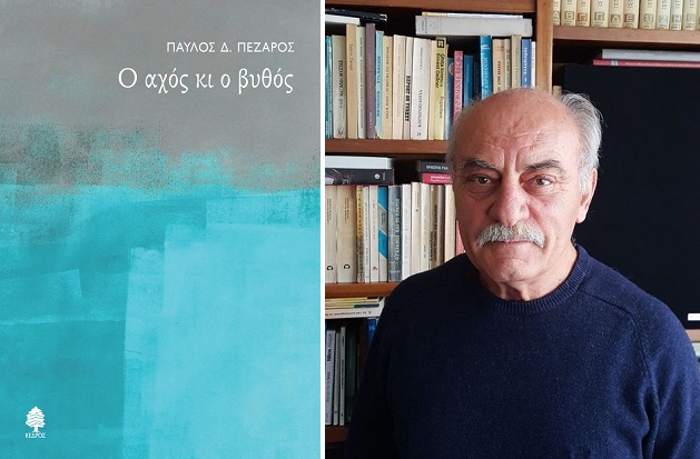 Δύο ποιητές της γενιάς του ’70