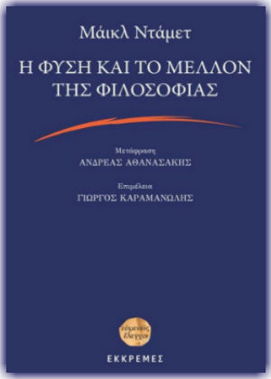 Ενα βιβλίο μόνο δεν φέρνει την… Ανοιξη
