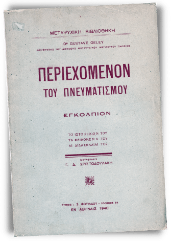 Πολιτική από το υπερπέραν
